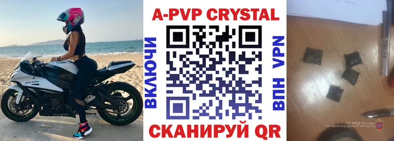 Alpha PVP крисы CK  Калач-на-Дону 