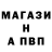 Alpha PVP Соль S Ruck