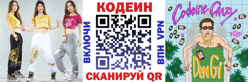 наркошоп  Калач-на-Дону  Кодеин Purple Drank 