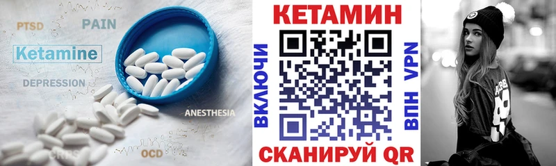 Кетамин ketamine  MEGA как войти  Калач-на-Дону 