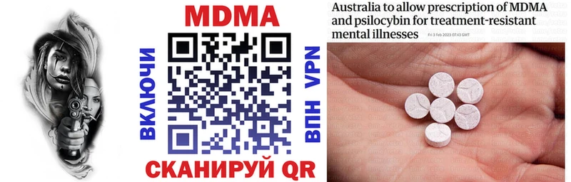 МДМА VHQ  дарнет шоп  гидра онион  Калач-на-Дону 