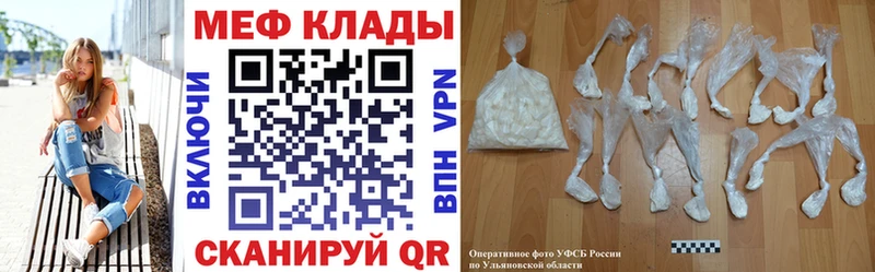 МЯУ-МЯУ 4 MMC  hydra ССЫЛКА  Калач-на-Дону 