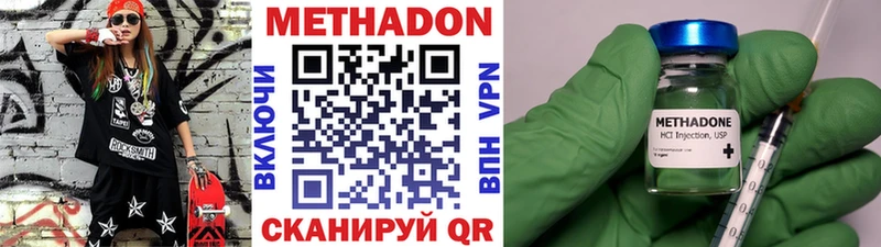 МЕТАДОН мёд  Калач-на-Дону 